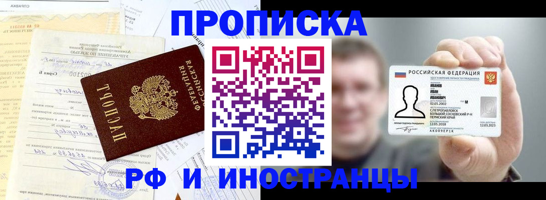 прописка гарантия в Хабаровском крае