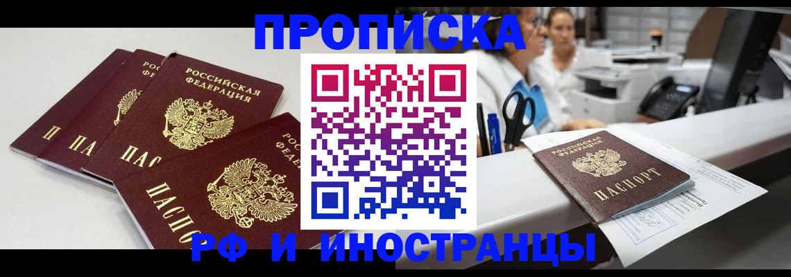 прописка для военкомата в Хабаровском крае