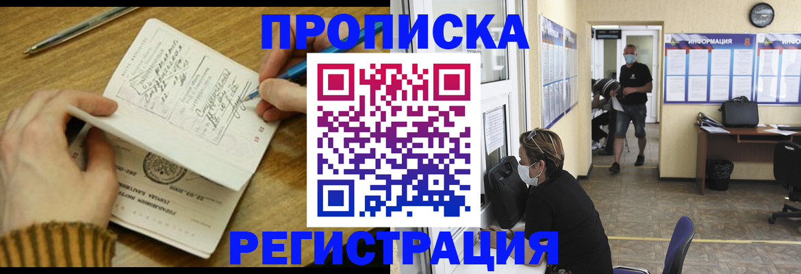 прописка для кредита в Хабаровском крае