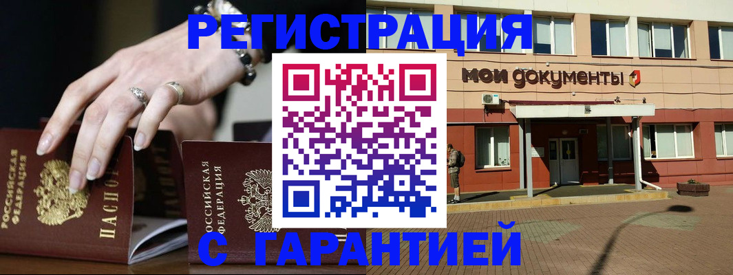 прописка для работы в Хабаровском крае